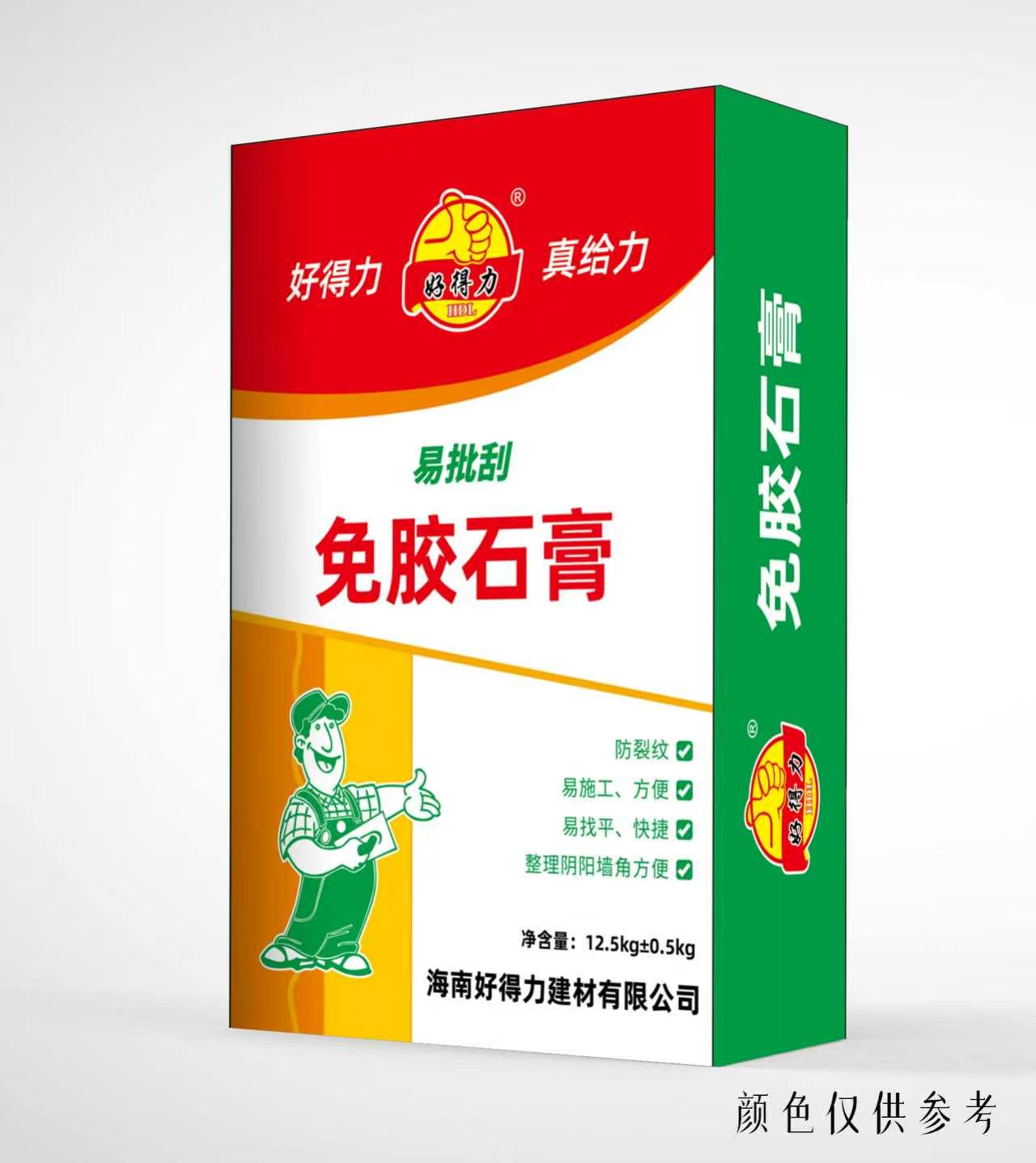 免胶石膏
